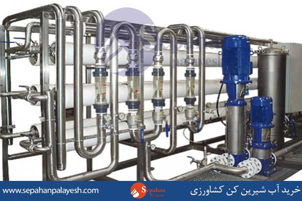 خرید-آب-شیرین-کن-کشاورزی-1.jpg